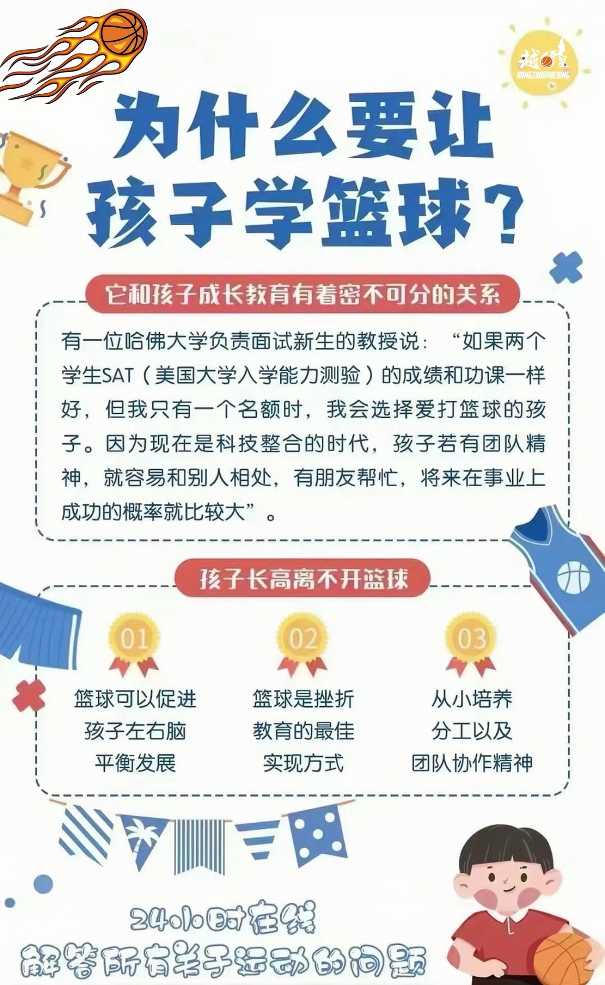 青少年篮球爱好者如何从反馈中受益