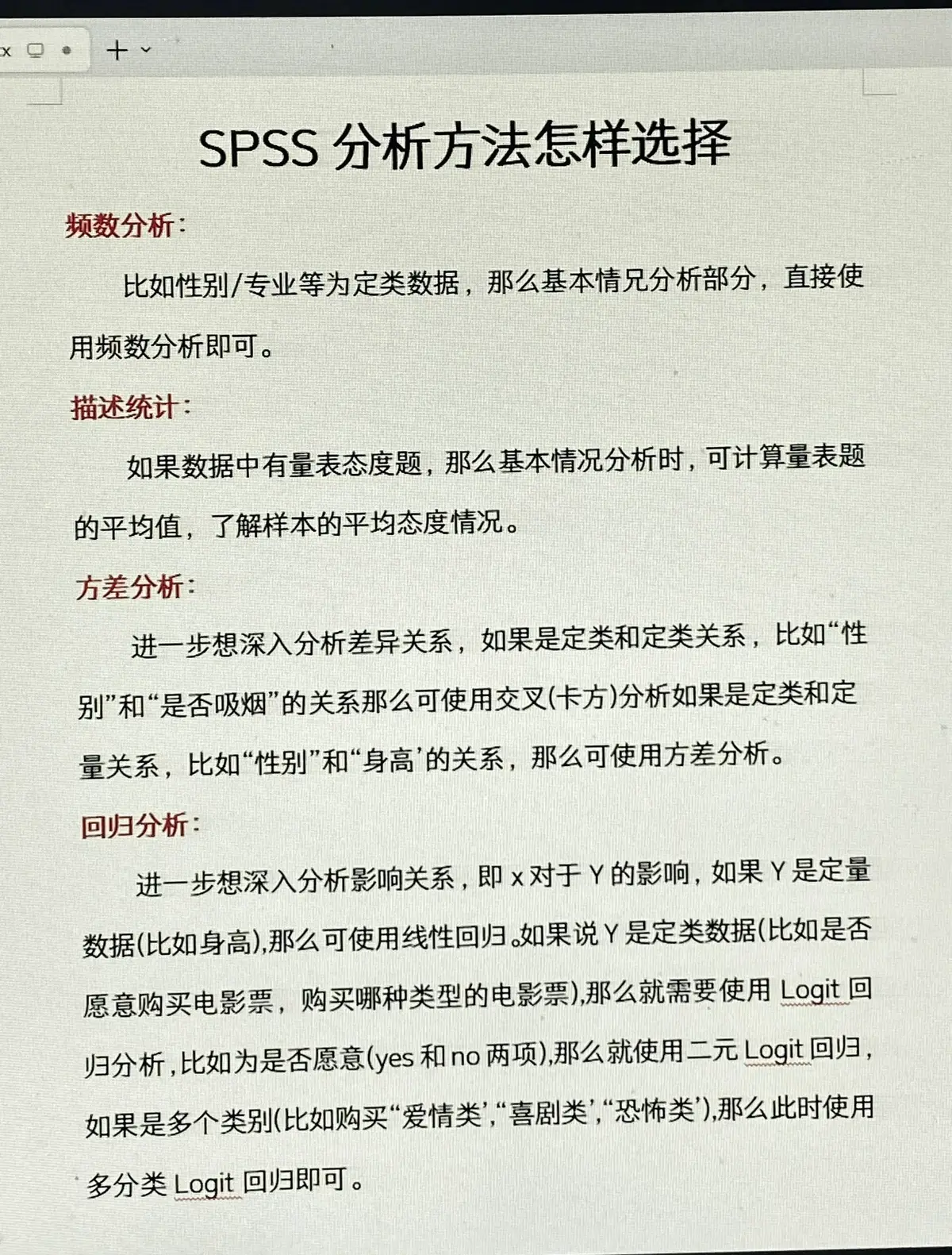 如何制定智能篮球训练计划_2