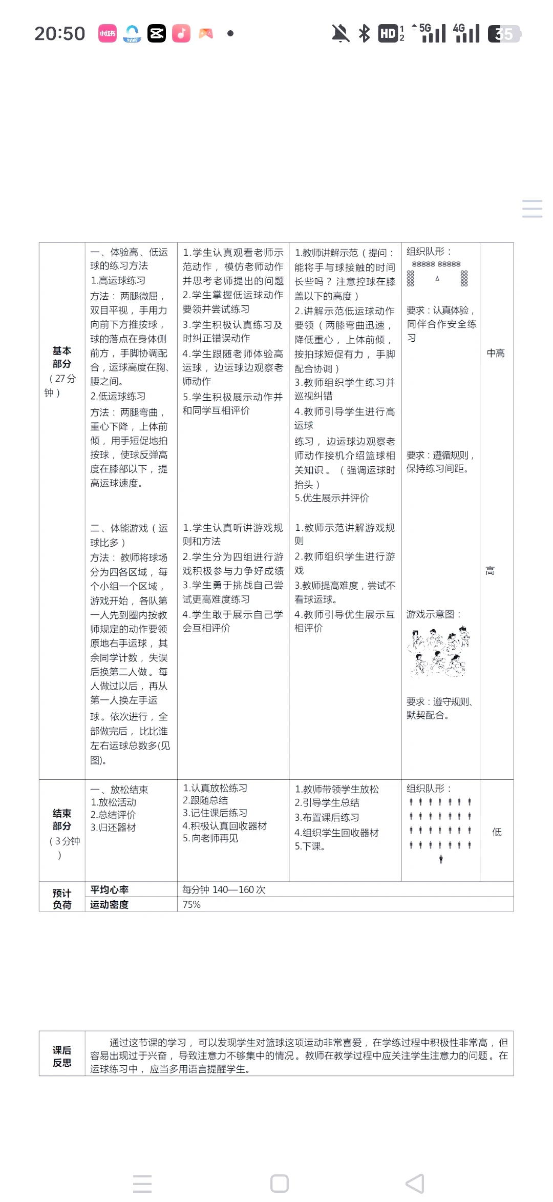 为什么篮球后卫需要特别的体能训练_1